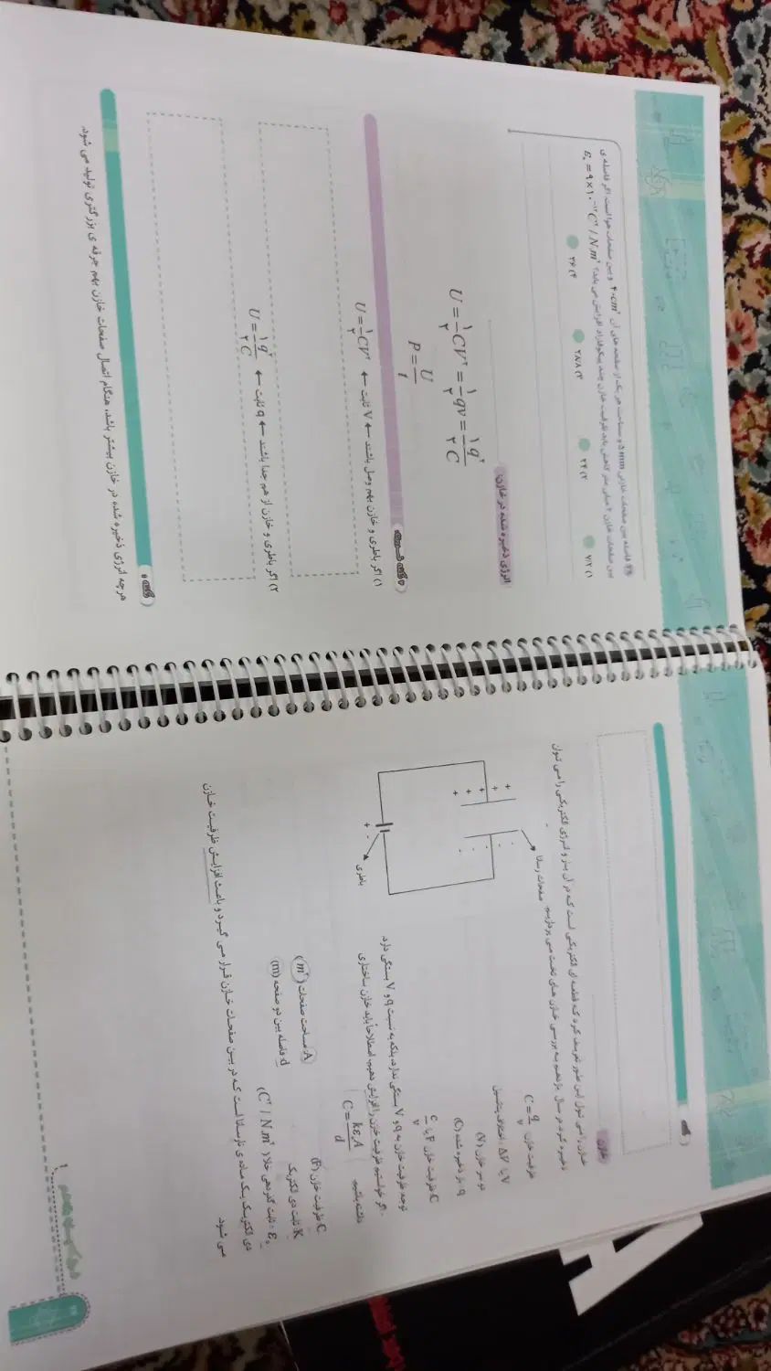 جزوه|کتاب و مجله آموزشی|مشهد, کشاورز|دیوار