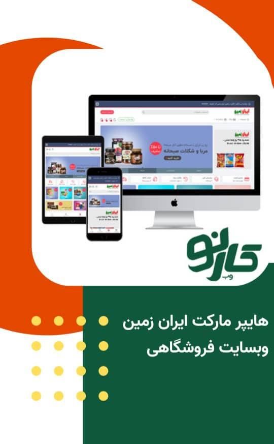طراحی سایت/فروشگاهی/شرکتی/خدماتی|خدمات رایانه‌ای و موبایل|تهران, میدان ولیعصر|دیوار