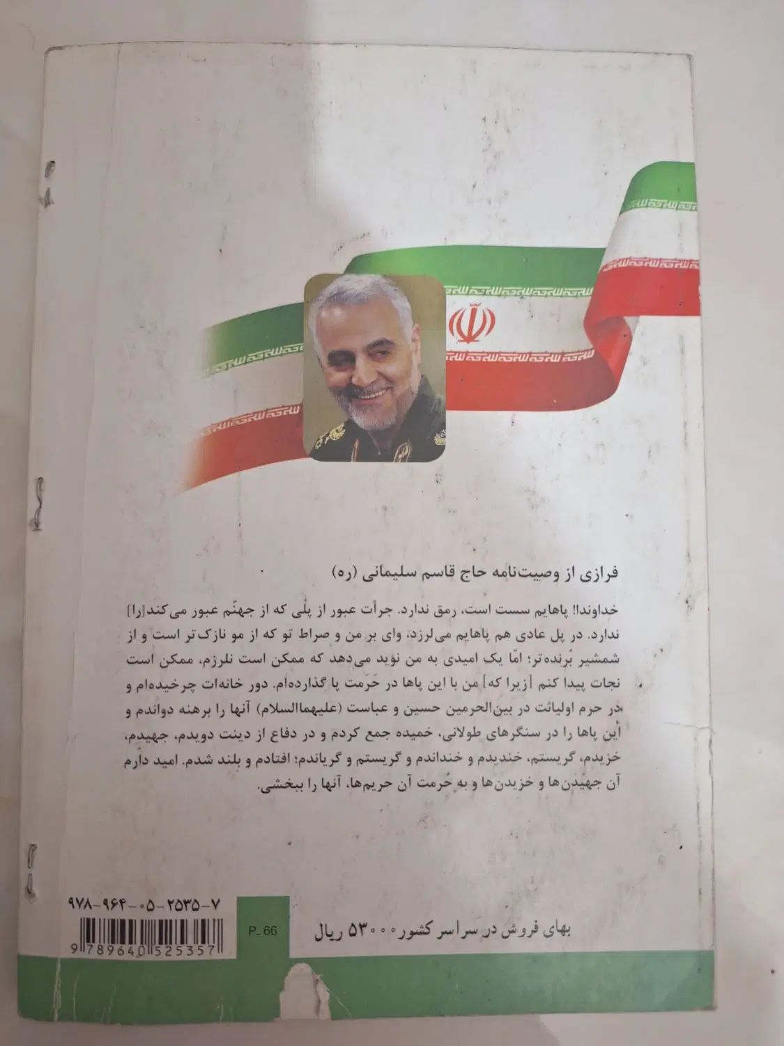 کتاب درسی چهارم دبستان و هشتم نهم.گاج هفتم ونهم|کتاب و مجله آموزشی|پاکدشت, پاکدشت (مامازند)|دیوار