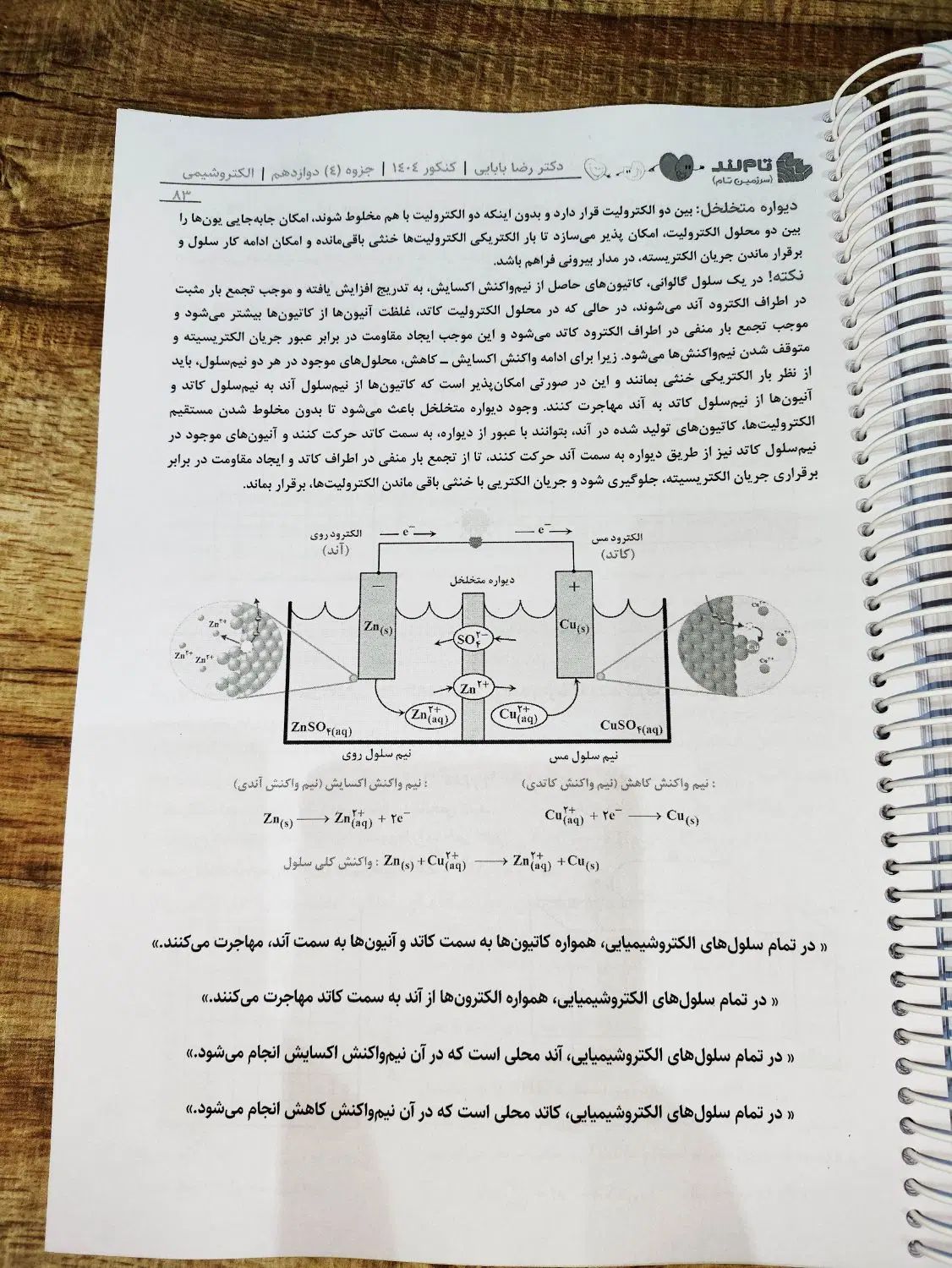 جزوه ریاضی کرمی فراهانی یحیوی عظیمی شجاعی و...|کتاب و مجله آموزشی|تهران, فلسطین (میدان انقلاب)|دیوار