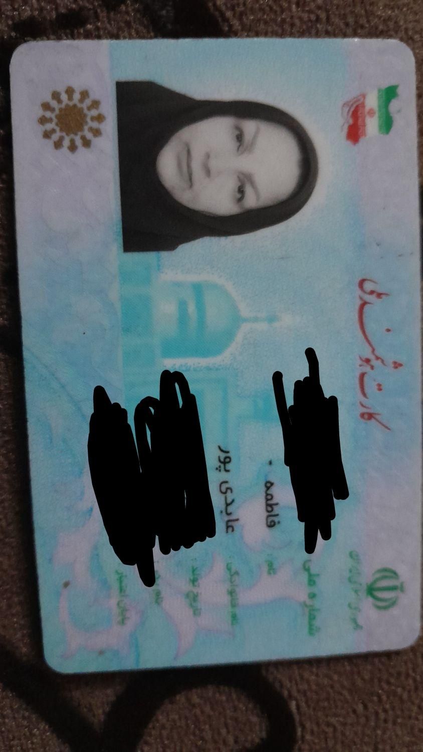 کارت ملی به نام عابدی پور گمشده|اشیا|گلبهار, شهر جدید گلبهار|دیوار