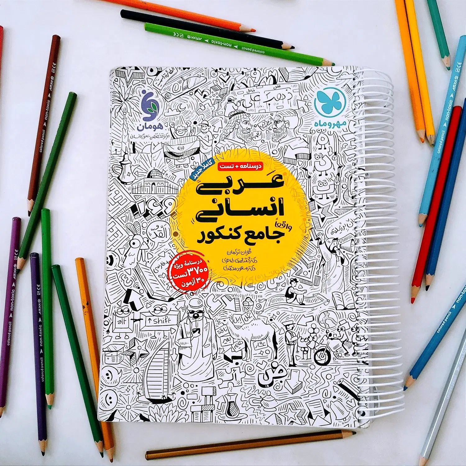 بهترین کتاب‌کار‌ های  دوازدهم با قیمت استثنایی|کتاب و مجله آموزشی|مشهد, سعد آباد|دیوار