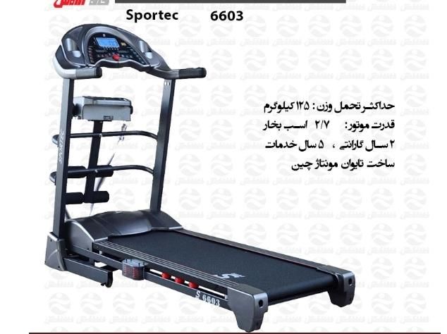 تردمیل فوق العاده تایوانی|تجهیزات ورزشی|کاشمر, |دیوار