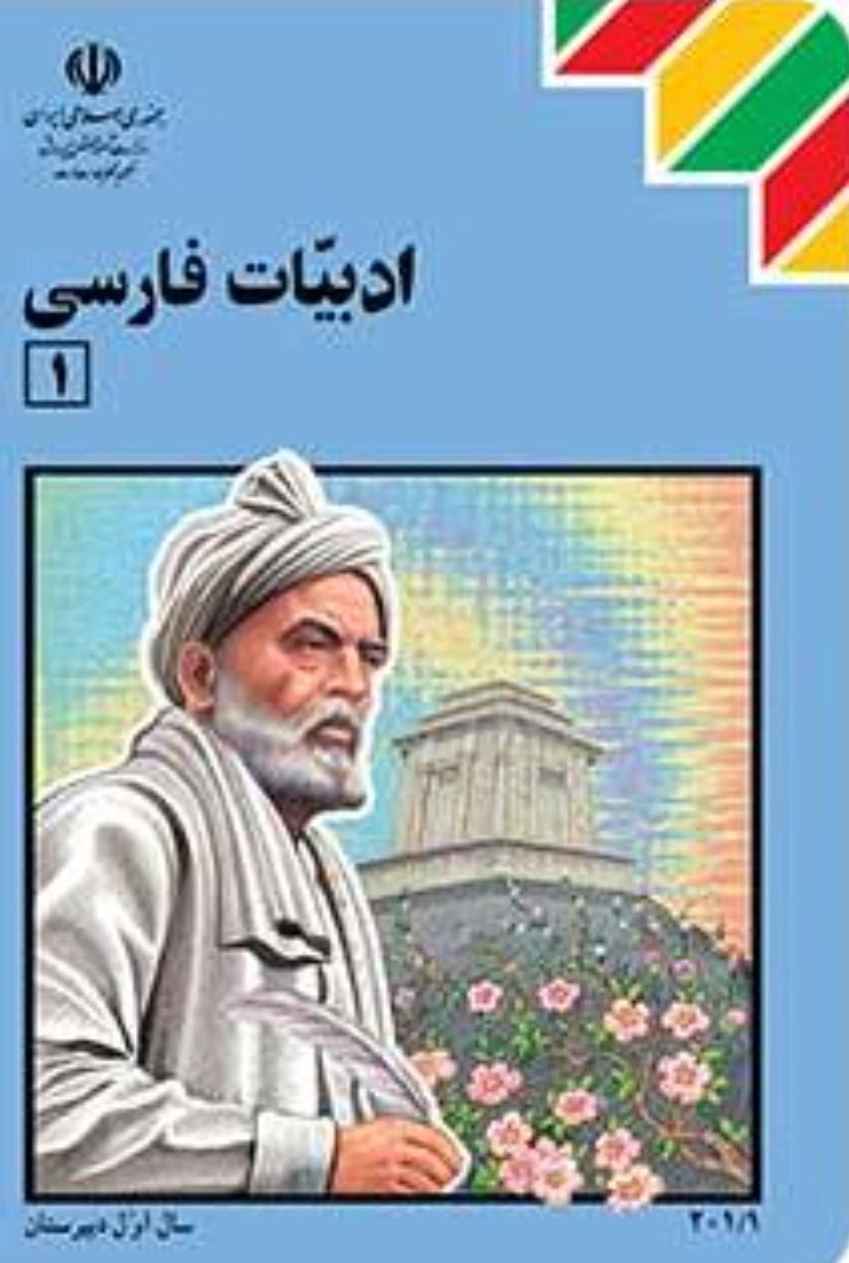 تدریس خصوصی فارسی و علوم و فنون تمام مقاطع|خدمات آموزشی|رشت, منظریه|دیوار