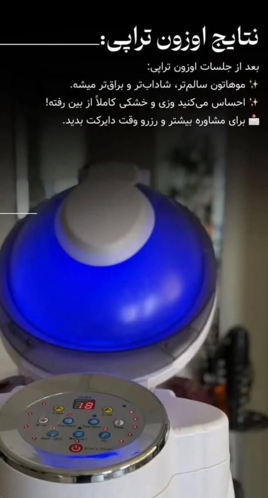 احیا و پروتئین تراپی مو|خدمات آرایشگری و زیبایی|رشت, معلم|دیوار