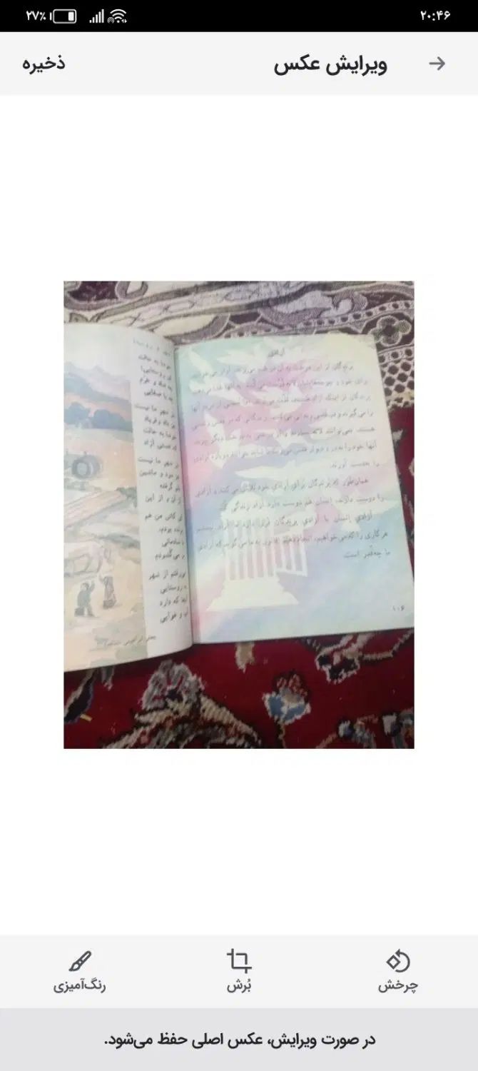 کتاب های با طرح قدیم با قیمت های گو ناگون|کتاب و مجله تاریخی|نجف‌آباد, حومه نجف آباد|دیوار