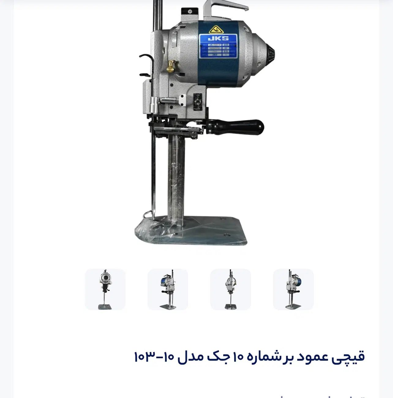 قیچی برش عمود T103جک|ابزارآلات|تهران, هروی|دیوار