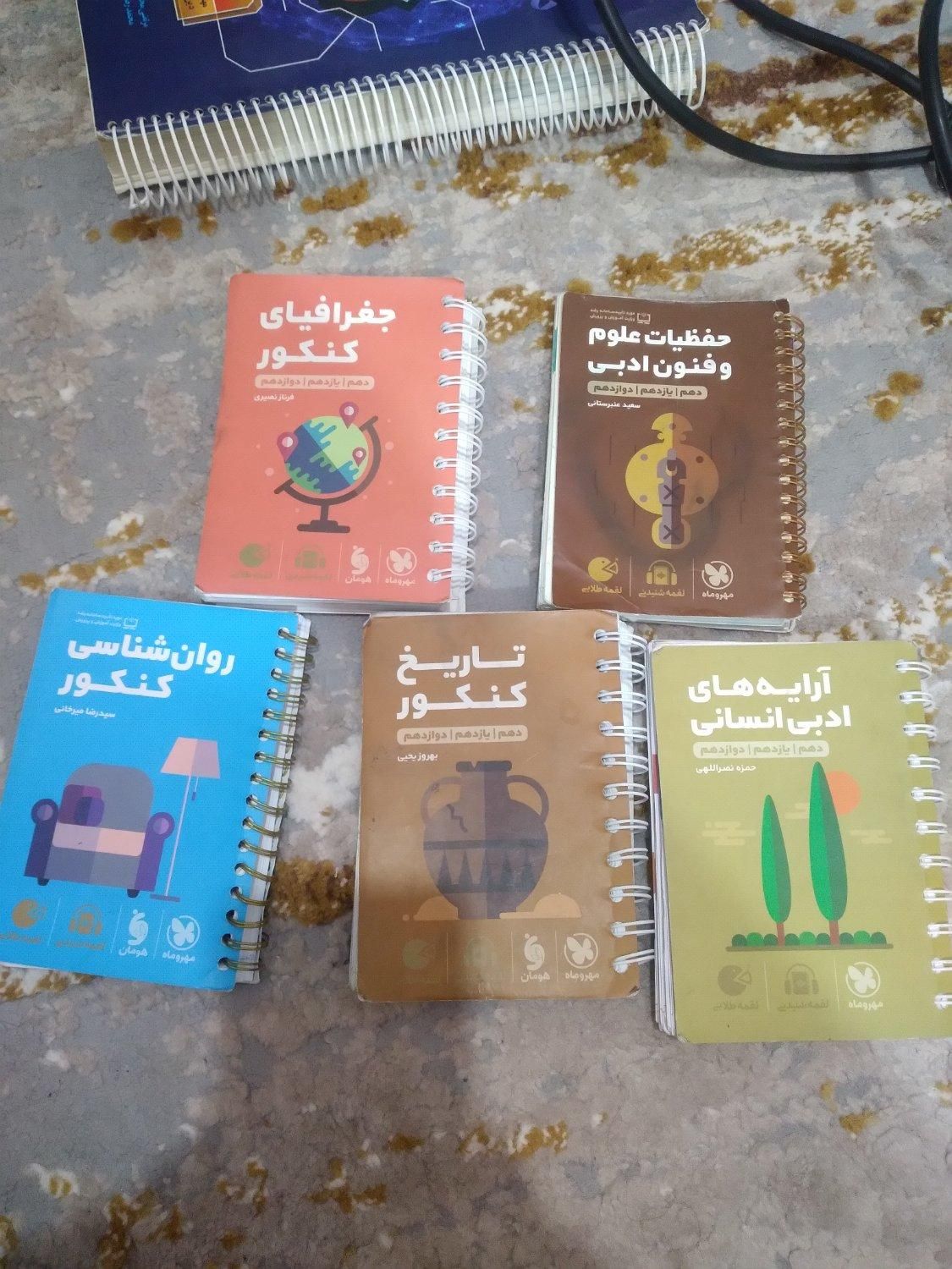 کتاب تست انسانی|کتاب و مجله آموزشی|اهواز, شهرک الهیه|دیوار