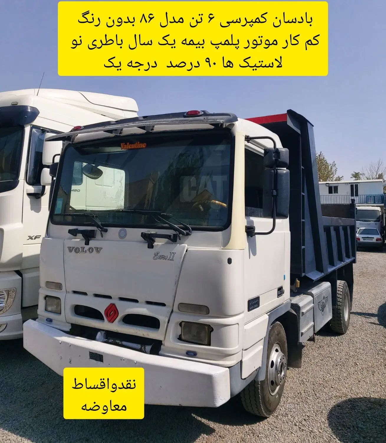 بادسان کمپرسی ۶ تن مدل ۸۶ بدون رنگ قیمت مناسب|خودرو سنگین|تهران, تهران‌نو|دیوار