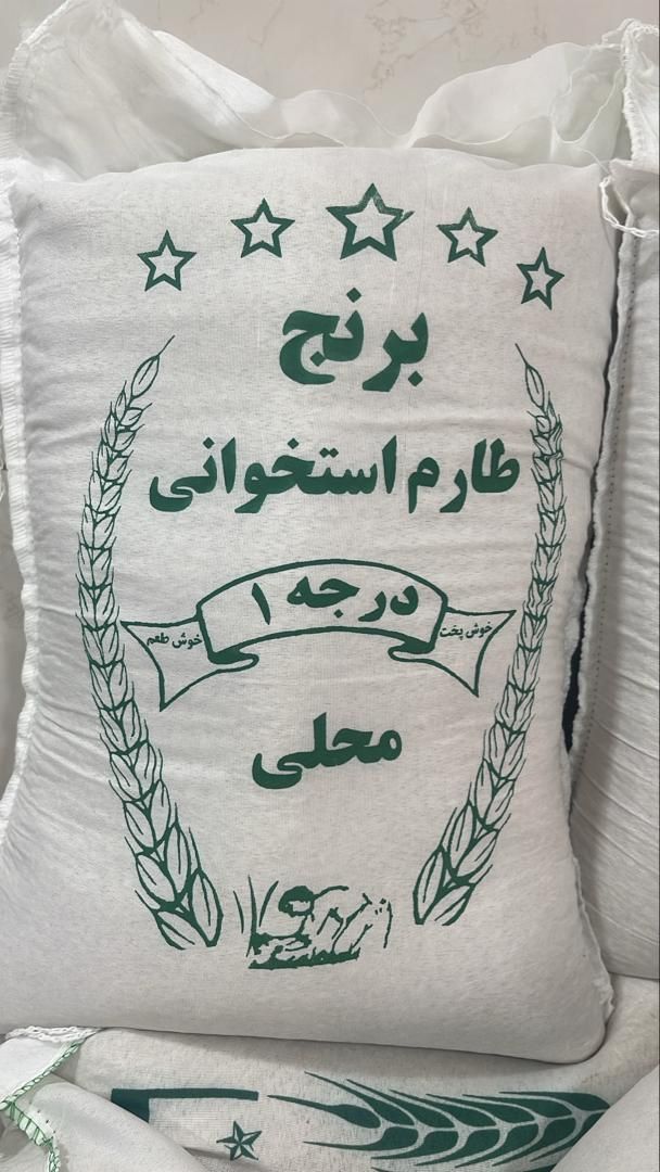 طارم استخوانی محلی درجه ۱پرمحصول|خوردنی و آشامیدنی|تهران, شهرک شریعتی|دیوار