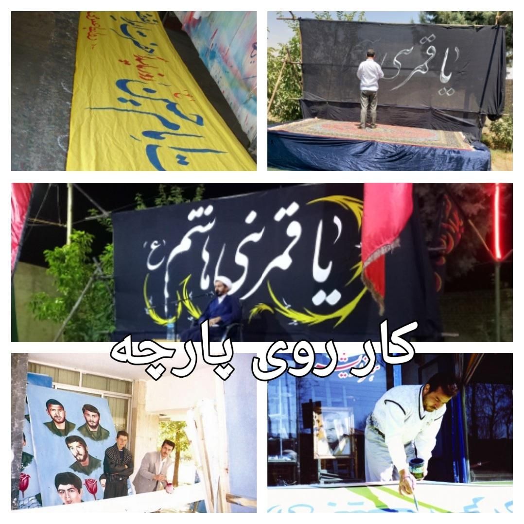 دیوارنویسی وتابلونویسی در سراسر استان البرز|خدمات پیشه و مهارت|کرج, مهرویلا جنوبی|دیوار