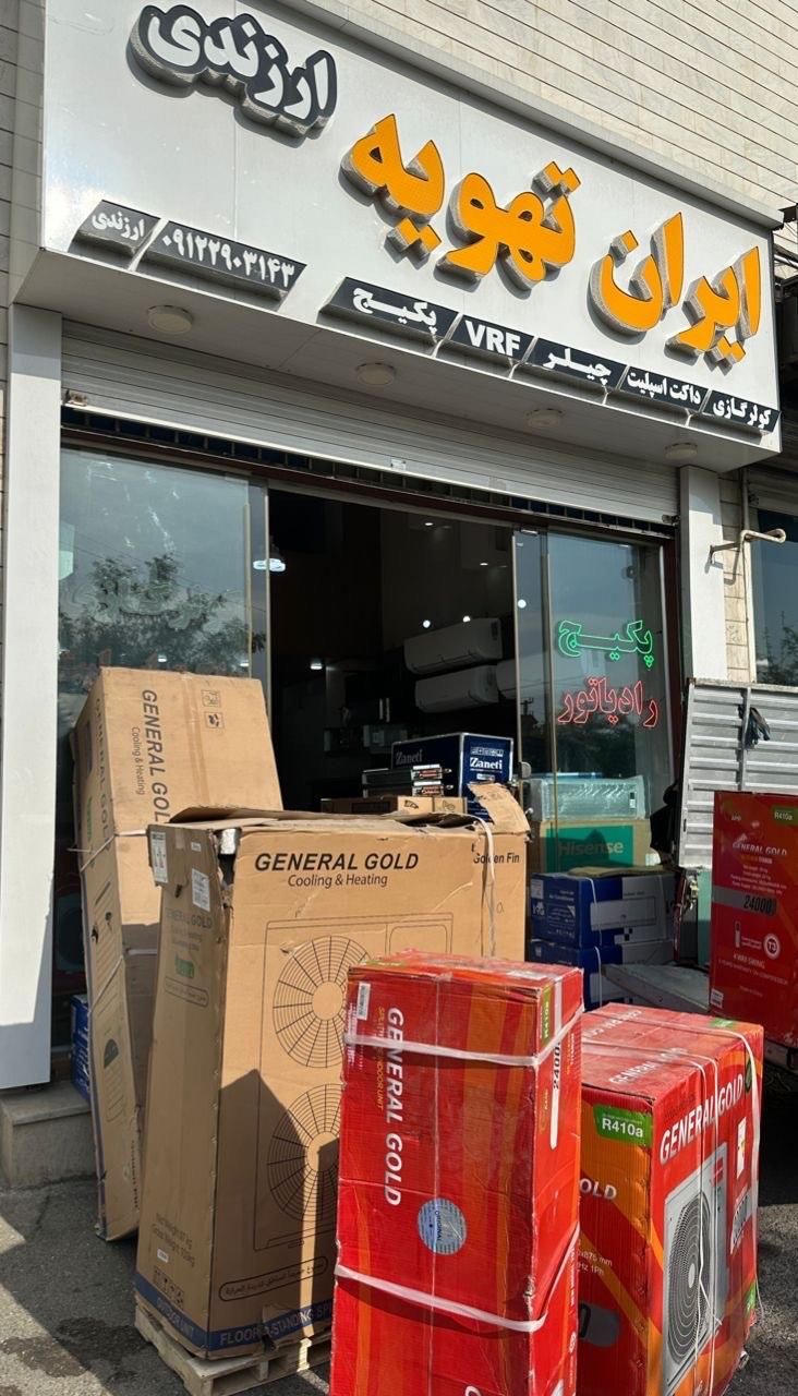 داکت اسپیلت36هزار جنرال گلد داکت اسپپلیت36000جنرال|کولر گازی و فن‌کوئل|کرج, گوهردشت|دیوار