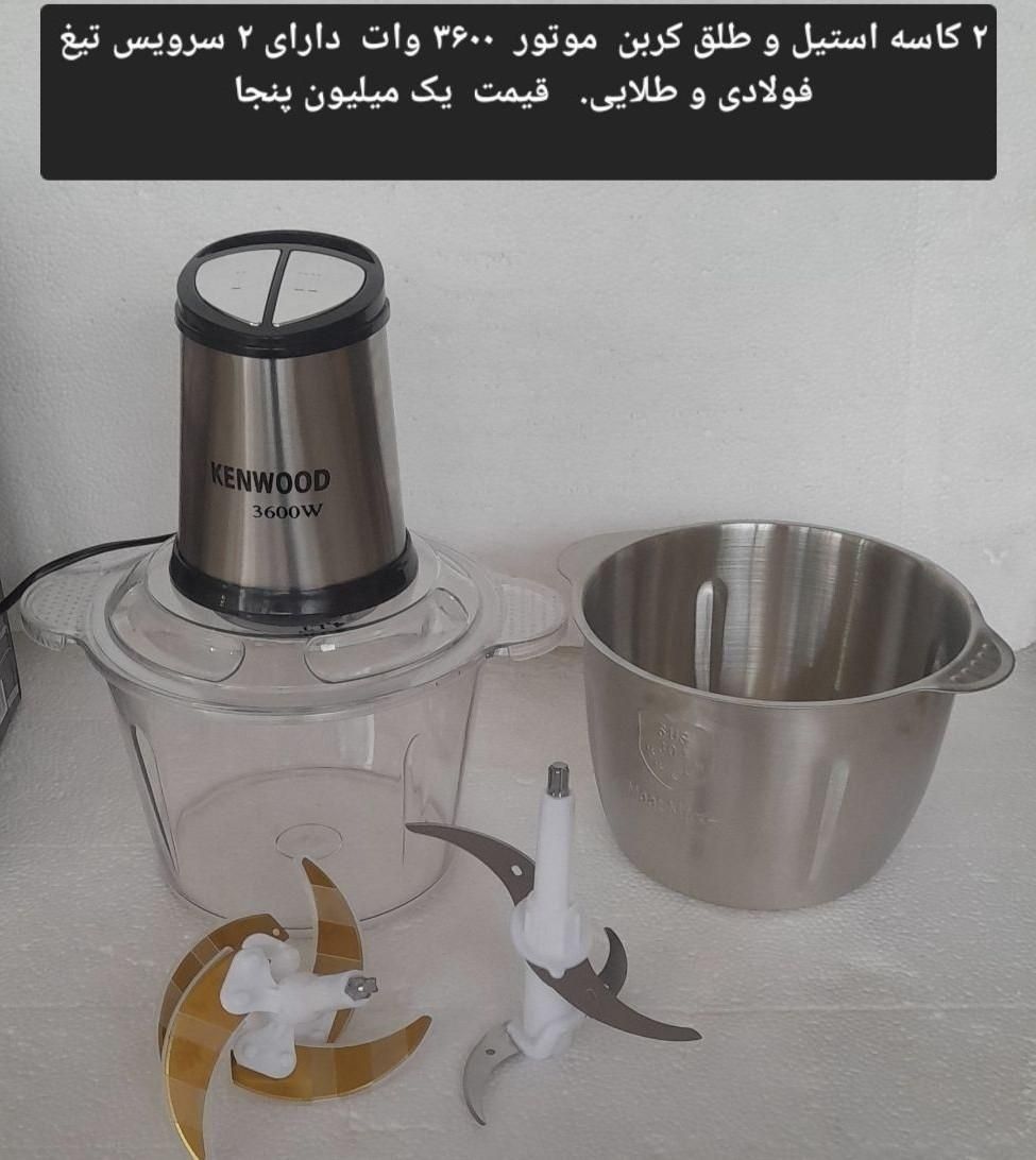 خردکن بوش موتور (( ۳۶۰۰ وات ۵ کلید )) ۶ تیغ طلایی|خردکن، آسیاب، غذاساز|تهران, اتابک|دیوار