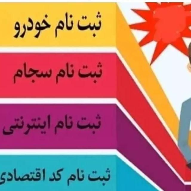 کافی نت / ثبت نام/ تایپ|خدمات رایانه‌ای و موبایل|تهران, آسمان|دیوار