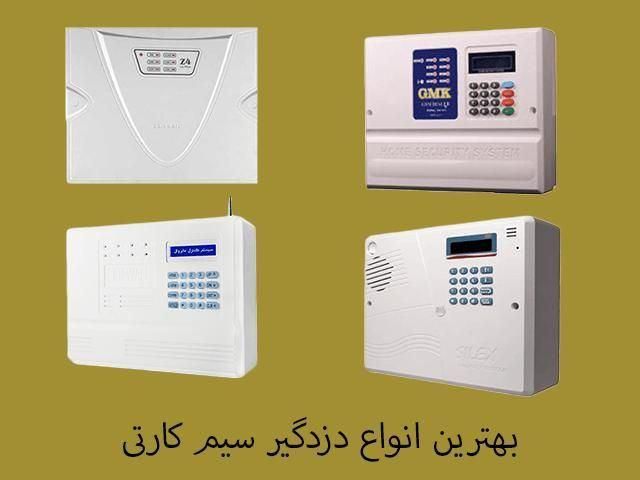 فروش انواع دوربین و دزدگیر اقساط تا ۸ماه|دوربین مداربسته|زرند, |دیوار