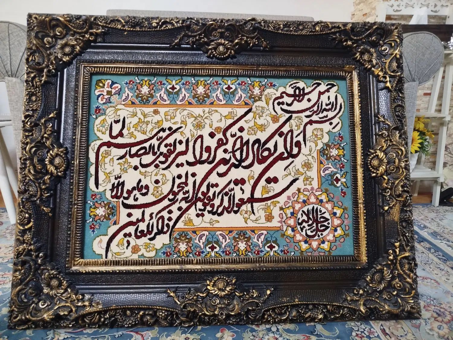 تابلو وان یکاد تابلو فرش|تابلو فرش|تهران, فلاح|دیوار