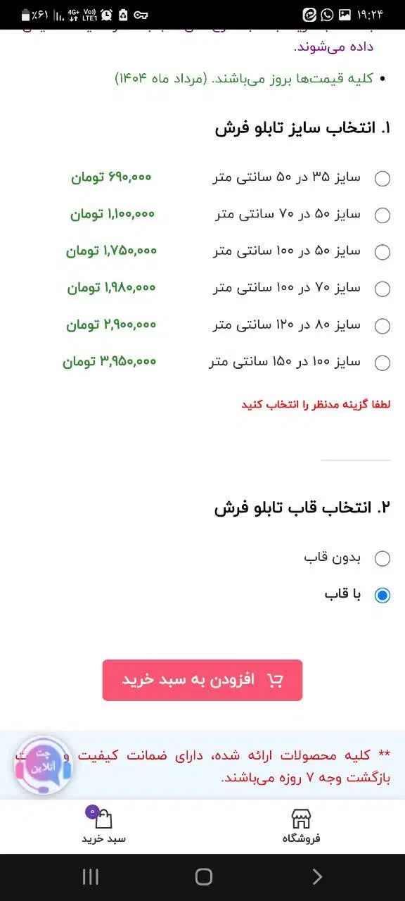 تابلوفرش ماشینی|تابلو فرش|تهران, شهرک شریعتی|دیوار