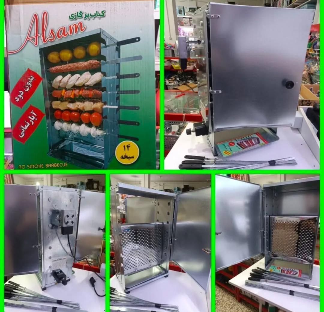 کباب پز برقی آپارتمانی بدون دود السام|اجاق گاز و لوازم برقی پختوپز|شیراز, گچی|دیوار