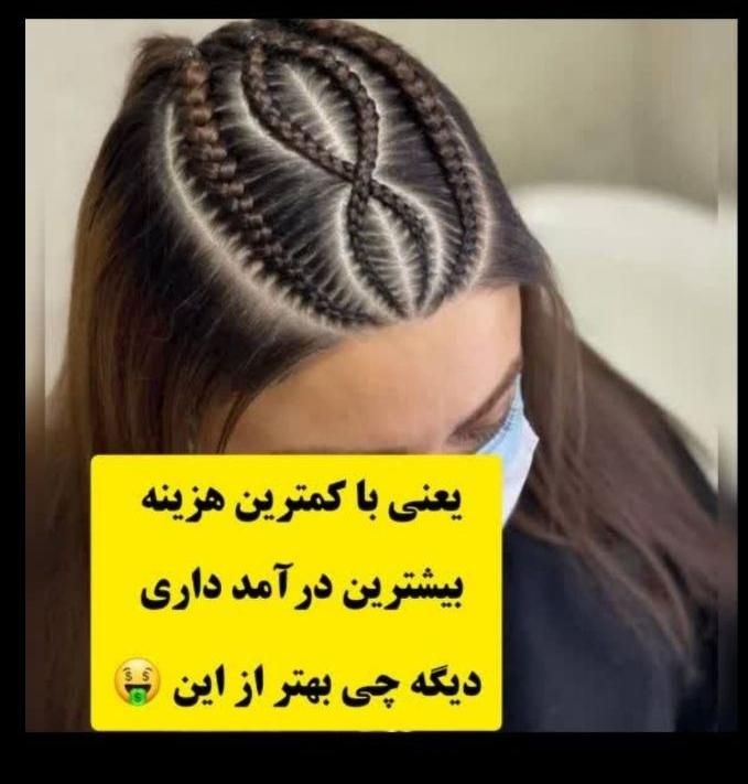 آموزشگاه مراقبت زیبایی وخیاطی بامدرک فنی وحرفه ای|خدمات آموزشی|مشهد, کوی سیدی|دیوار