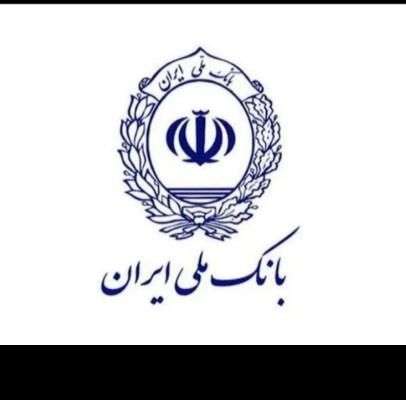 امتیاز وام مهربانی و اعتبار ملی بانک ملی|خدمات مالی، حسابداری، بیمه|سیرجان, |دیوار