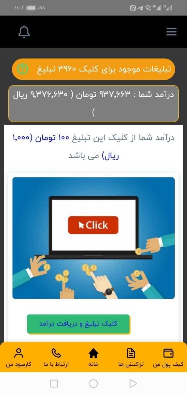 کسب درآمد میلیونی تضمینی|کارت هدیه و تخفیف|گنبد کاووس, |دیوار