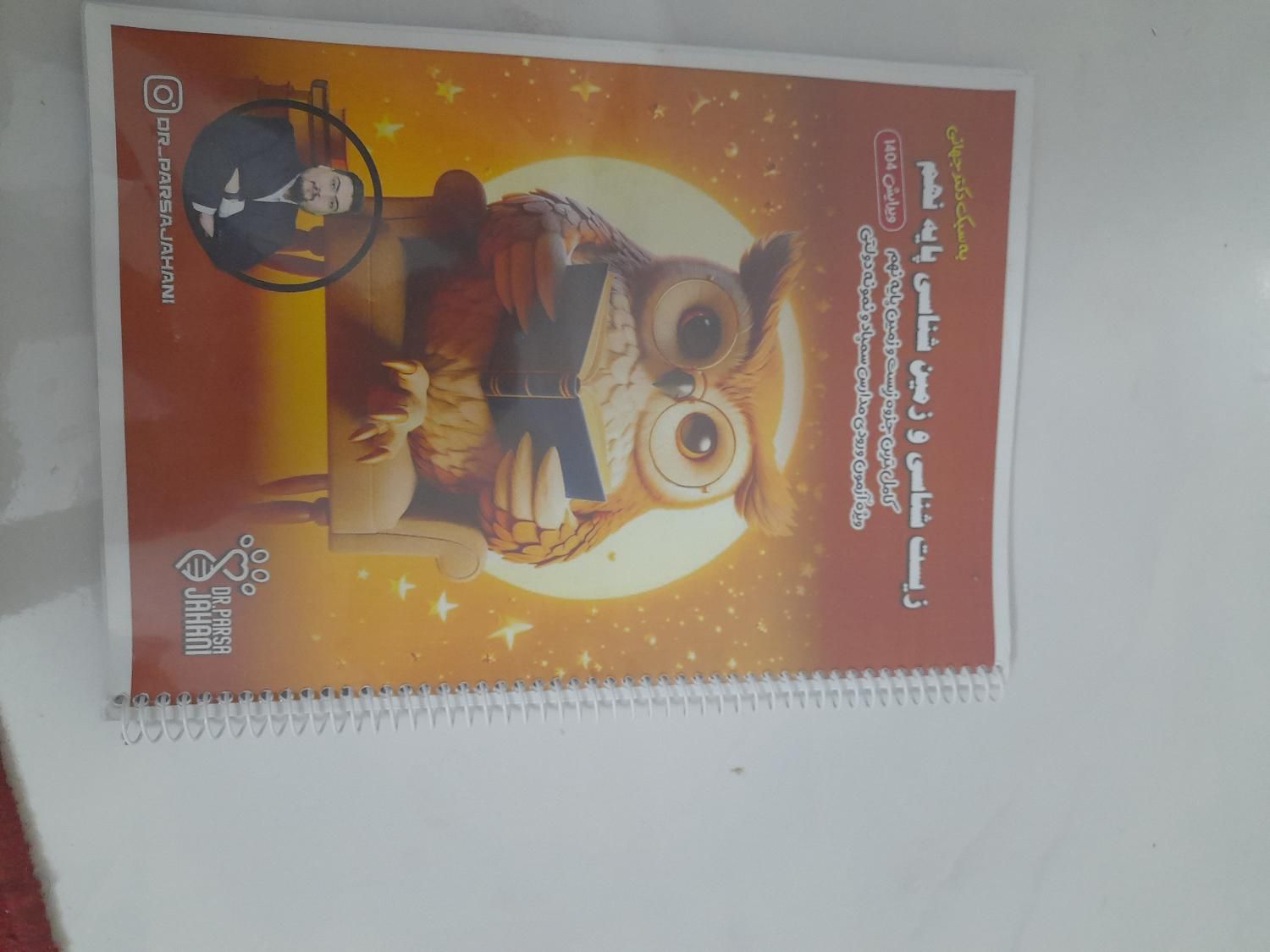 کتاب علوم زیست و فیزیک تسلا|کتاب و مجله آموزشی|اصفهان, عسگریه|دیوار