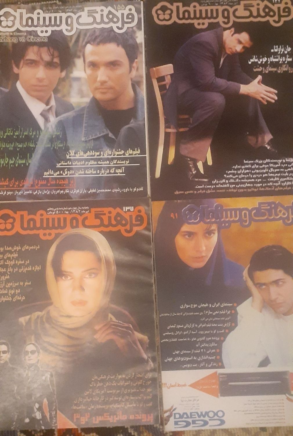 مجله فرهنگ وسینما|مجلات|تهران, نارمک|دیوار
