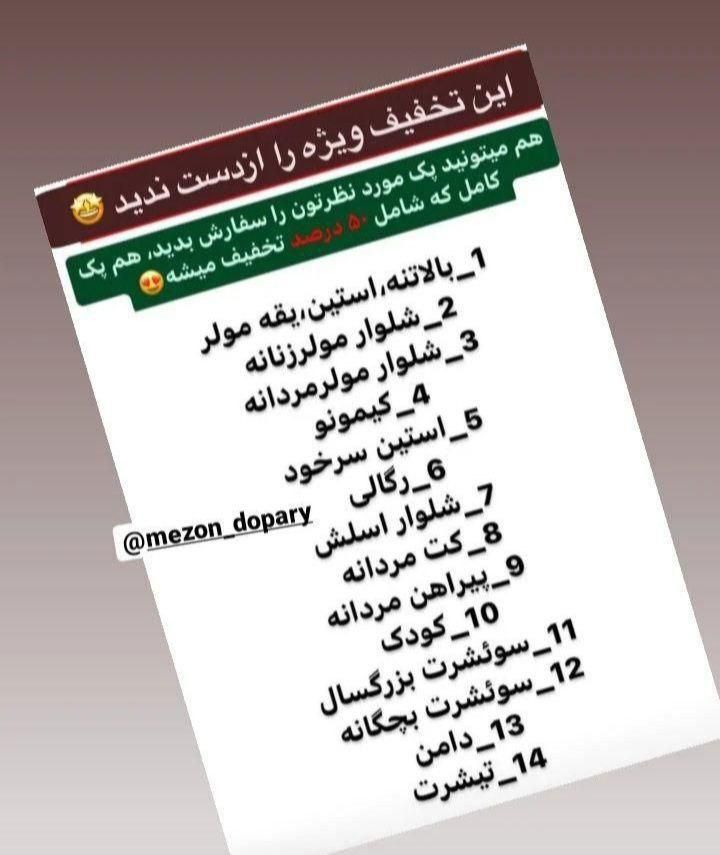 نمایندگی الگوهای آماده خیاطی متد ترک و مولر تجاری|لوازم خیاطی و بافتنی|قوچان, |دیوار