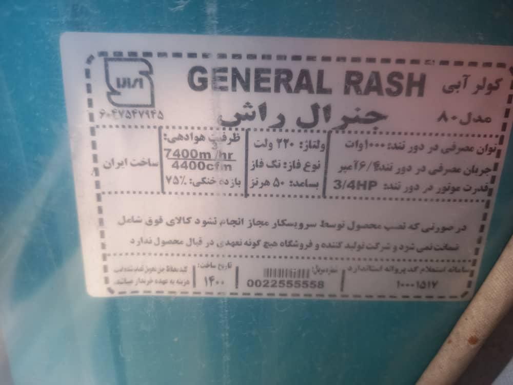 کولر آبی نو|کولر آبی|تهران, چیتگر جنوبی|دیوار