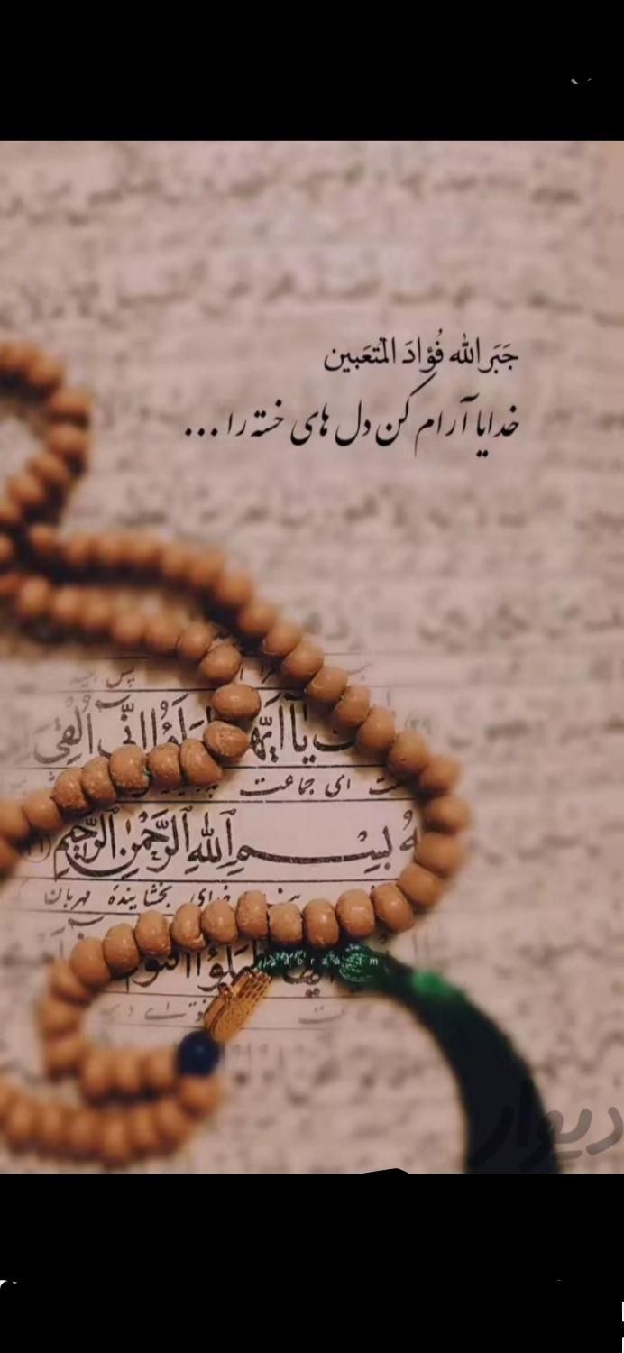 کتاب الهام بخش|کتاب و مجله مذهبی|قم, سالاریه|دیوار