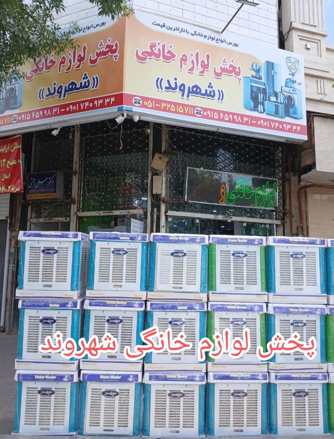 کولر ابی جنرال مشهدکولر مشهد دوام ۲۸۰۰ـ۸۰۰۰پشت بام|کولر آبی|مشهد, طلاب|دیوار