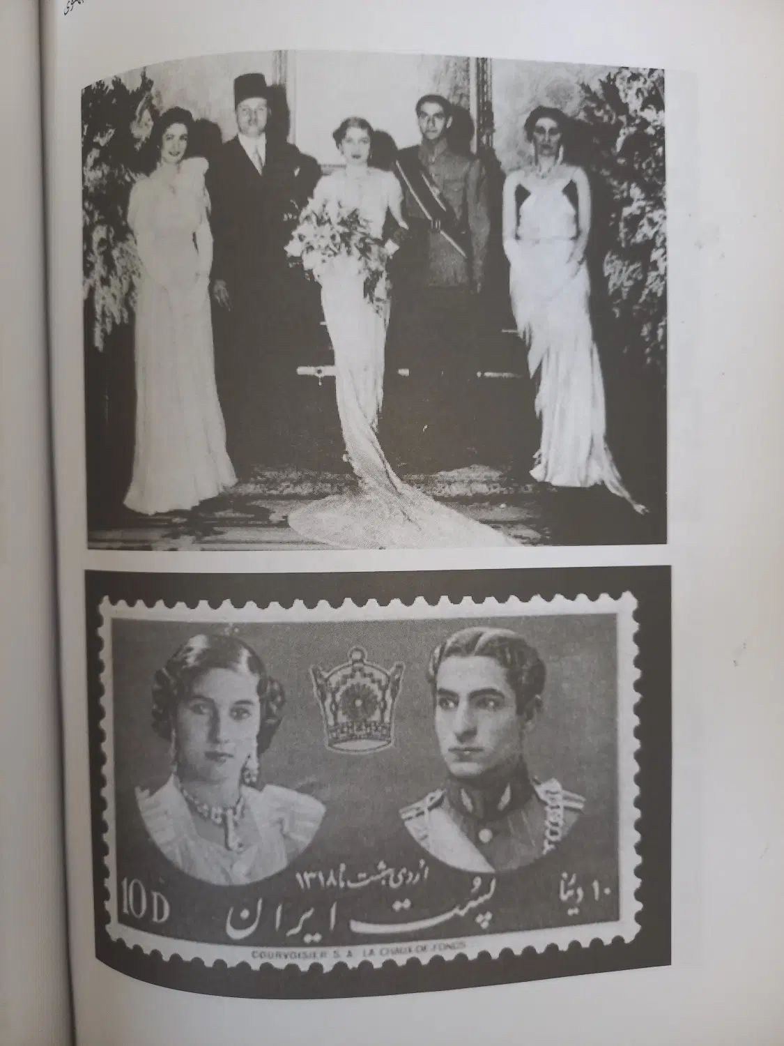 کتاب تاریخی ملکه فوزیه/ همسر اول محمدرضا پهلوی|کتاب و مجله تاریخی|تهران, آذربایجان|دیوار