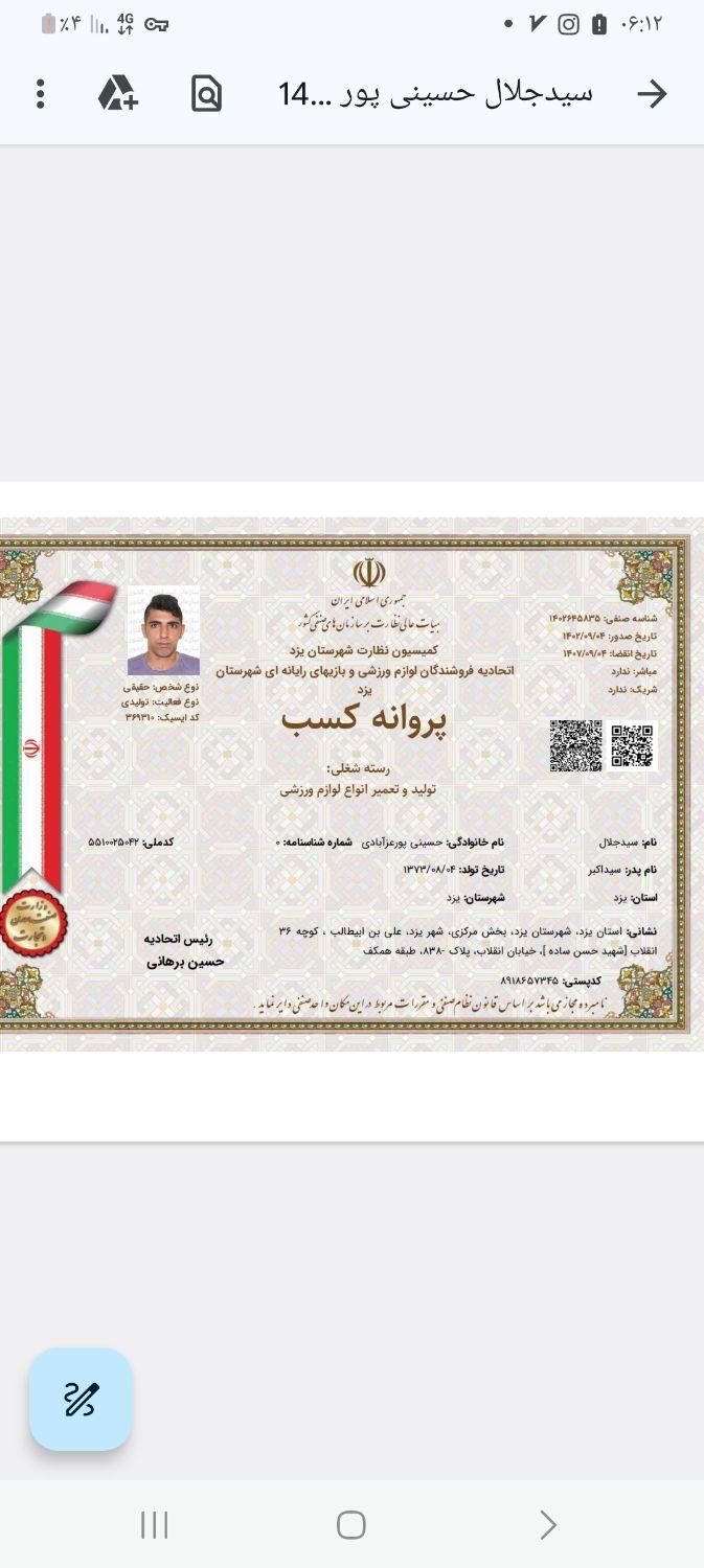 تعمیر دوچرخه ثابت در استان یزد|خدمات پیشه و مهارت|یزد, |دیوار