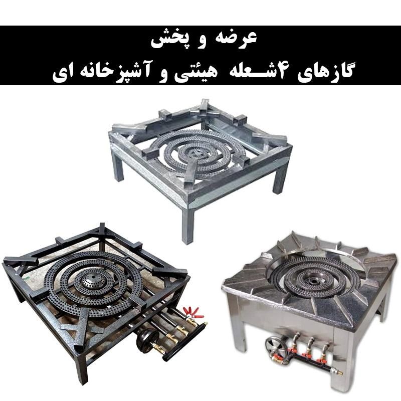 گاز های 4شعله آشپزخانه ای|اجاق گاز و لوازم برقی پخت‌وپز|مشهد, سلام|دیوار