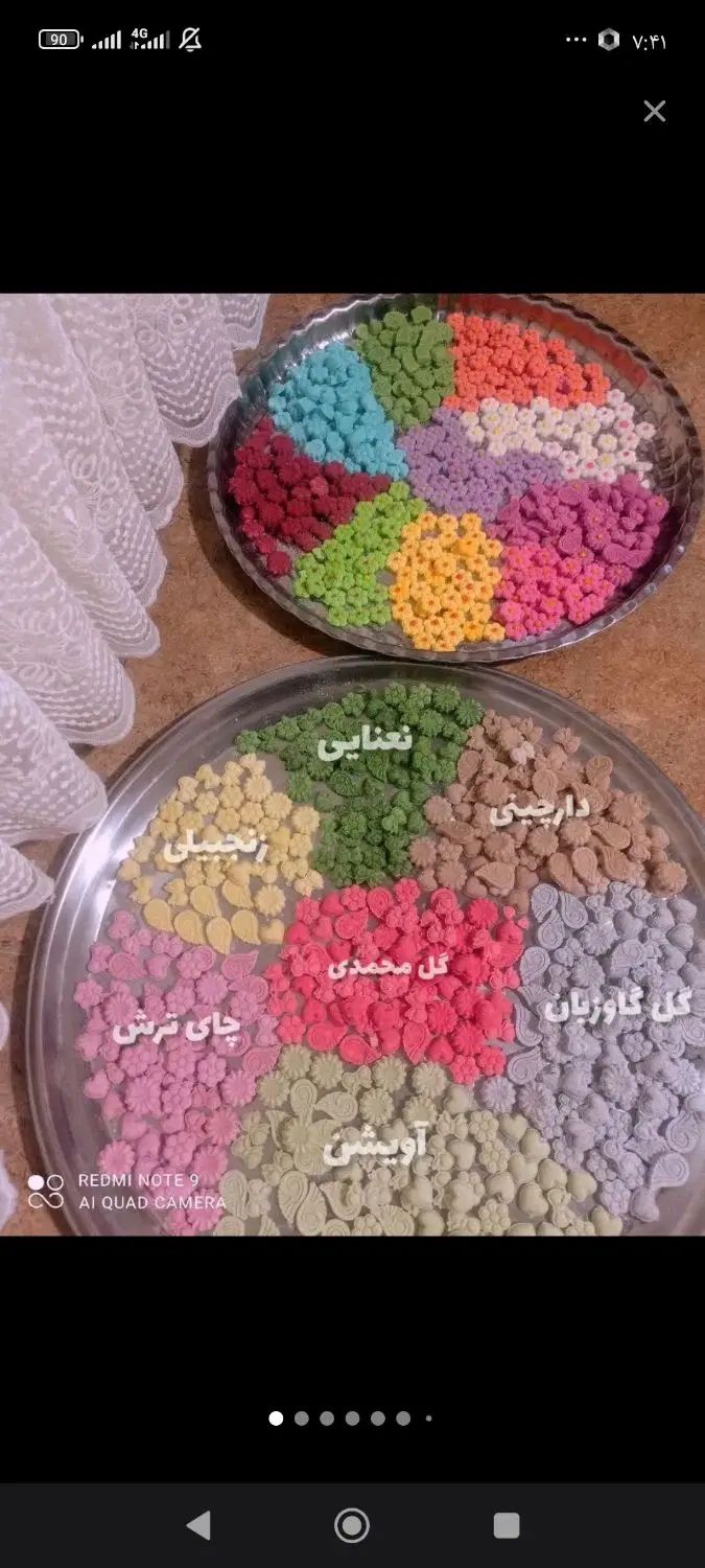 قند و نبات رنگی و گیاهی|خوردنی و آشامیدنی|مشهد, رسالت|دیوار