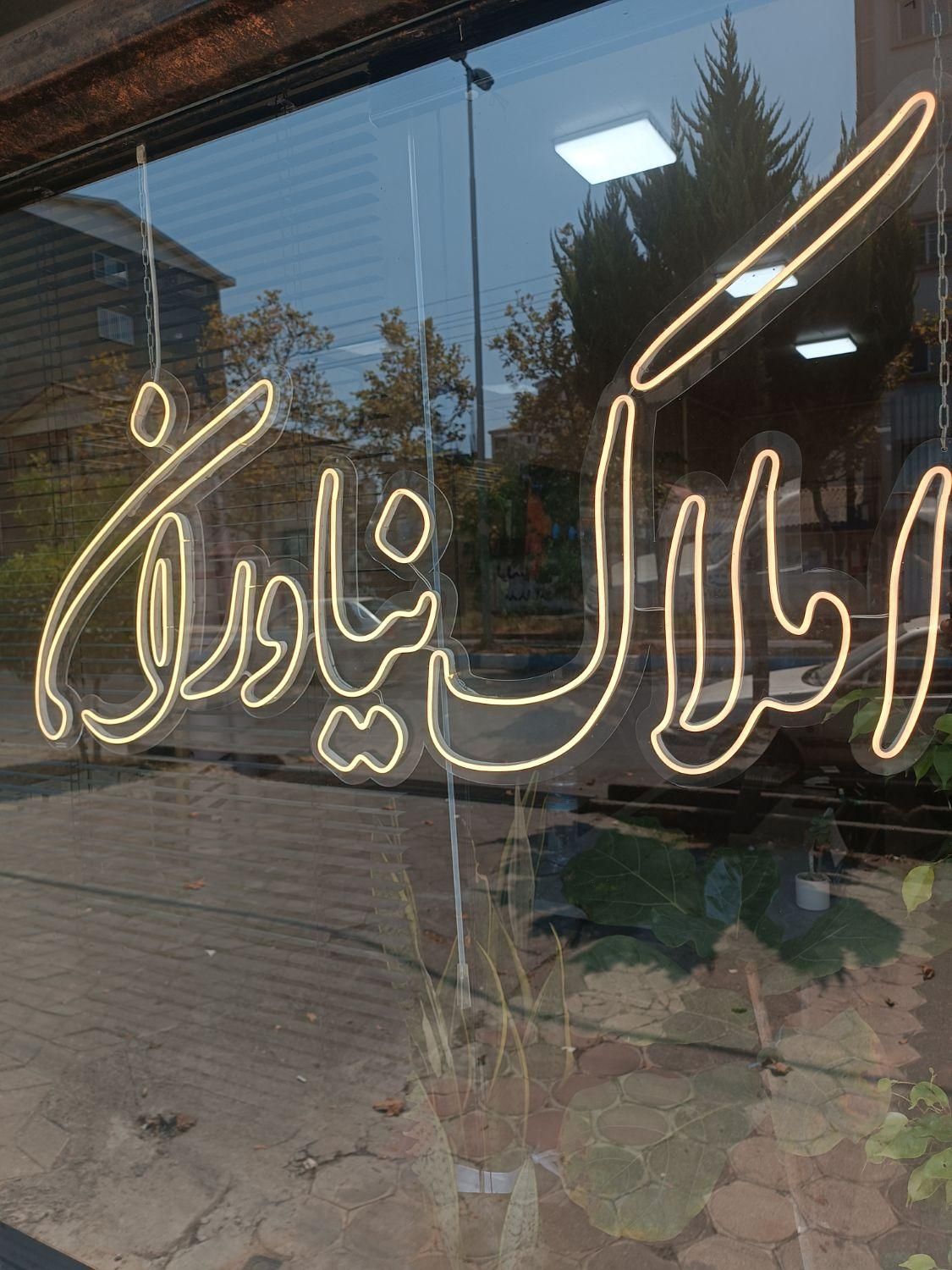 مشارکت زمین ۵۰۰ متری بر سوم پاسداران کیلومتر ۳|مشارکت در ساخت املاک|بندر انزلی, پاسداران|دیوار