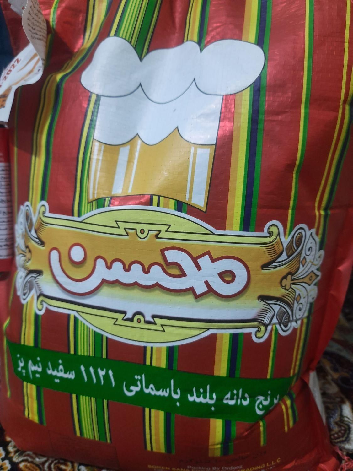 برنج هندی محسن|خوردنی و آشامیدنی|قم, آزادگان|دیوار