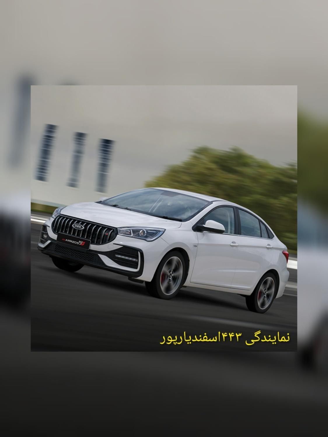 ام وی ام Arizo 5 sport fl، مدل ۱۴۰۵|خودرو سواری و وانت|سیرجان, |دیوار