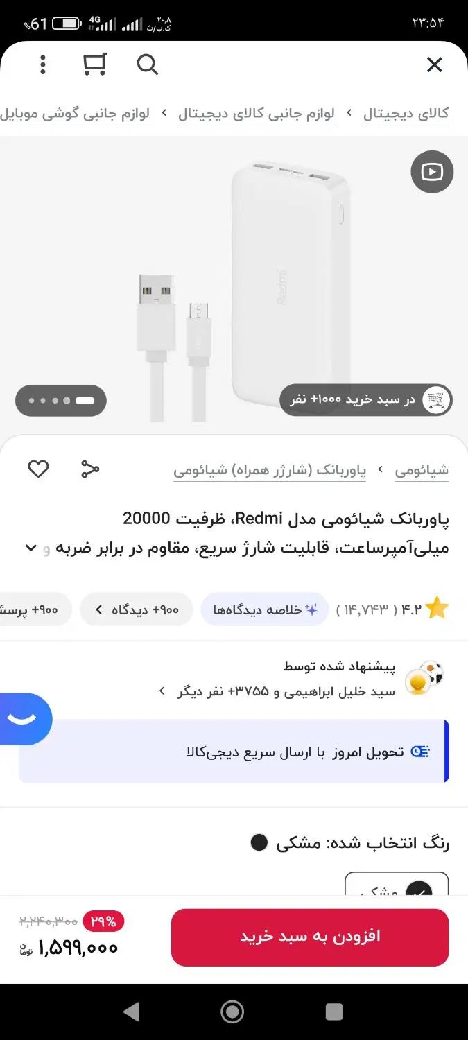 پاوربانک ۲۰ هراز|لوازم جانبی موبایل و تبلت|تهران, ائمه اطهار|دیوار