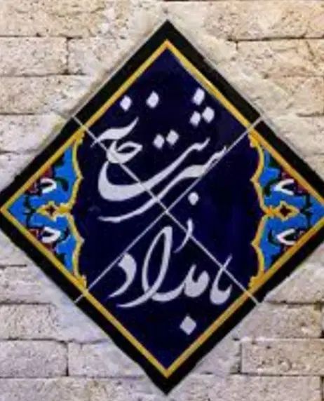 استخدام بازاریاب جهت لاین پرفروش ابمیوه|استخدام بازاریابی و فروش|کرمانشاه, |دیوار