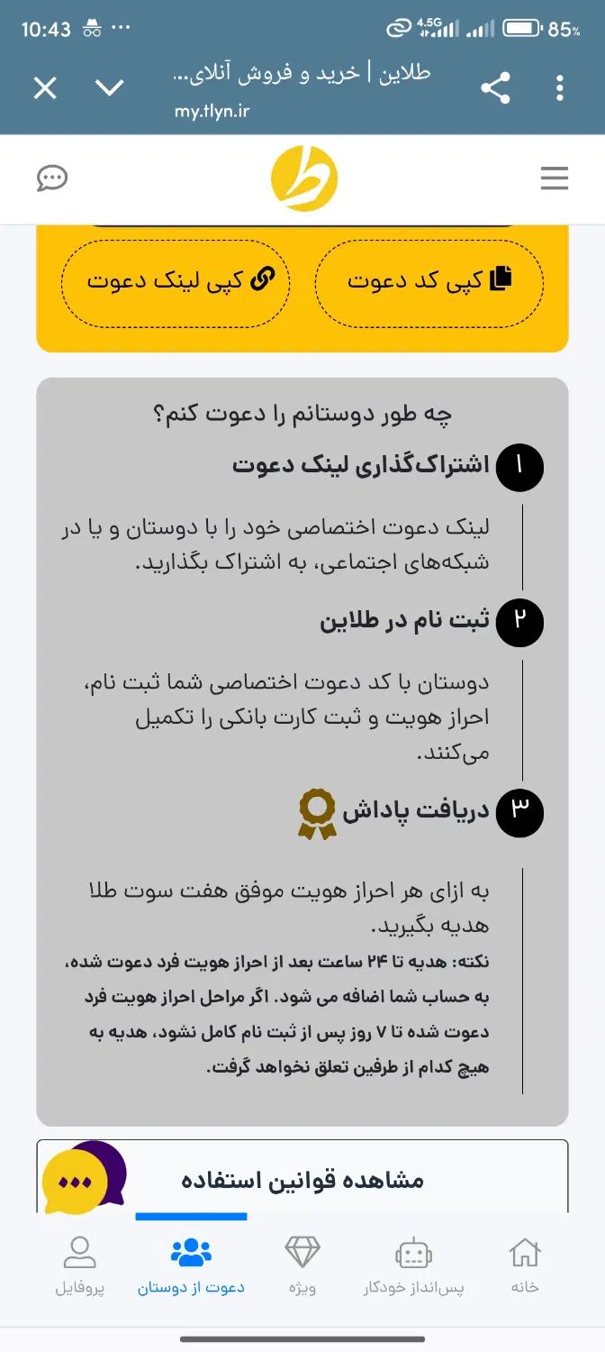 هدیه رایگان|کارت هدیه و تخفیف|اصفهان, گلستان|دیوار