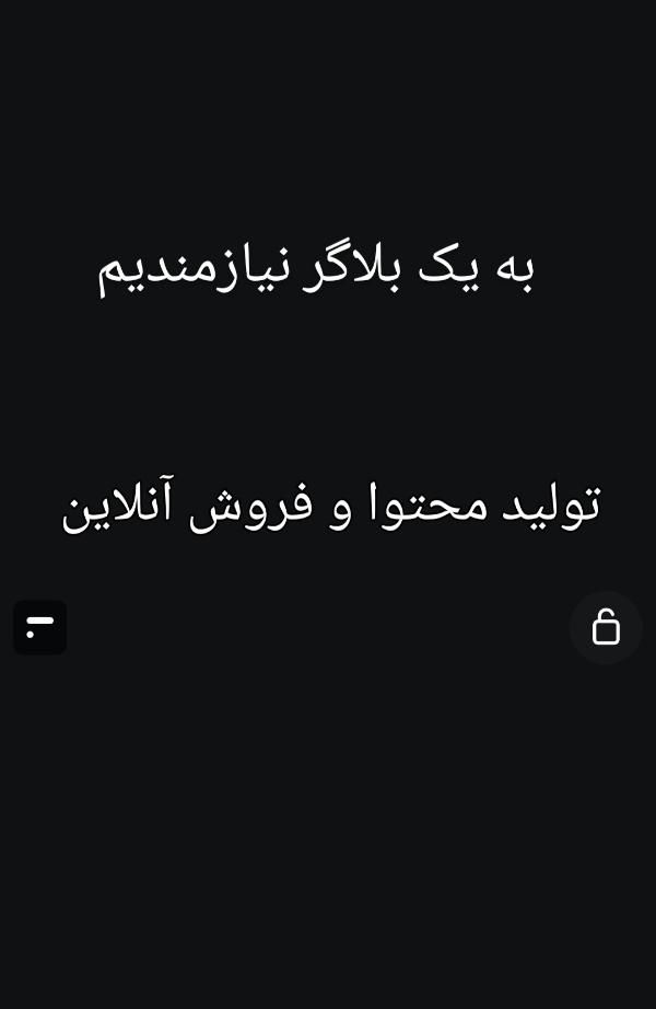 بلاگر برای پیج لوازم آرایش|لوازم التحریر|آستارا, |دیوار