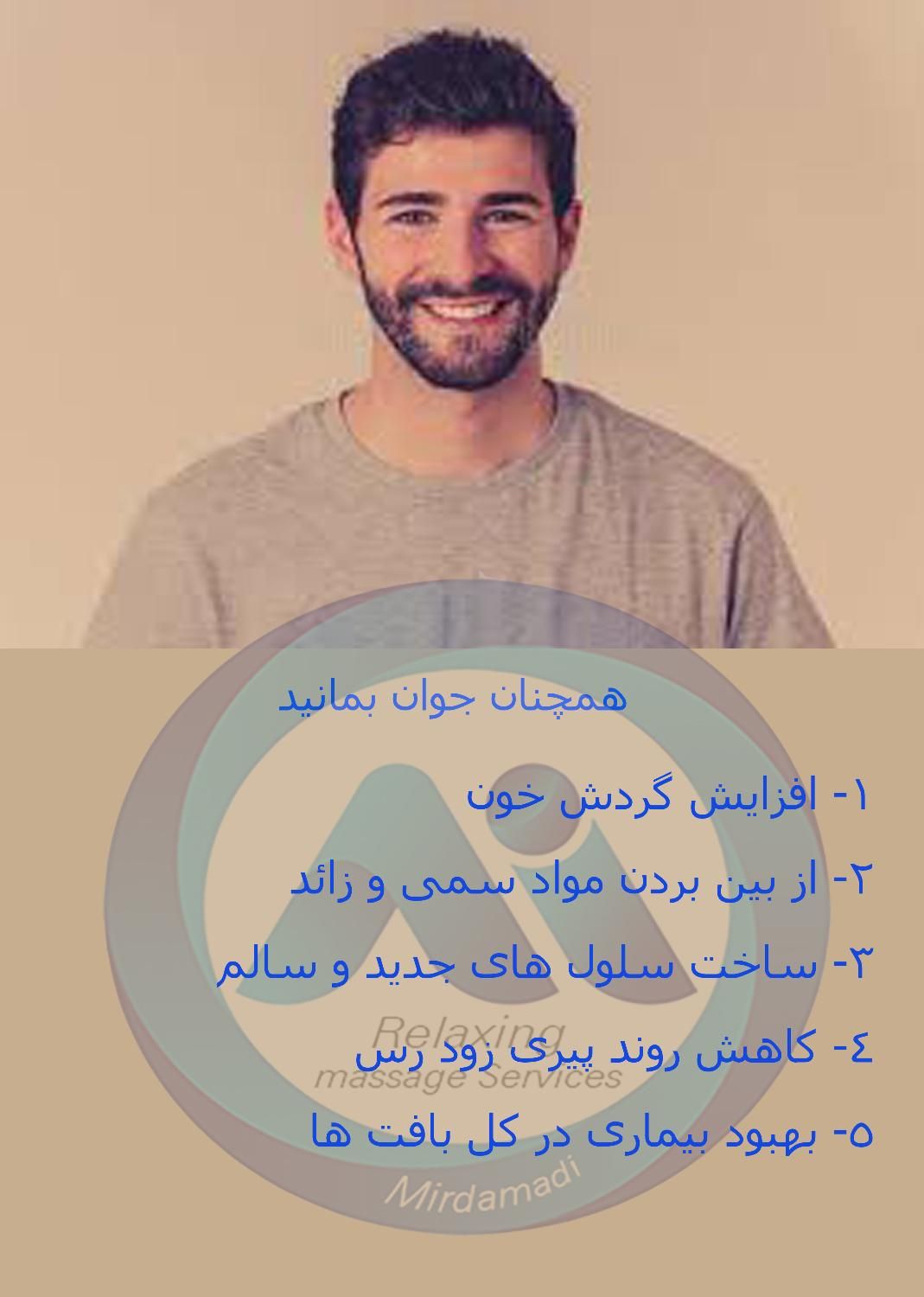 روغن و ماساژ در منزل|آرایشی، بهداشتی، درمانی|تهران, میدان ولیعصر|دیوار