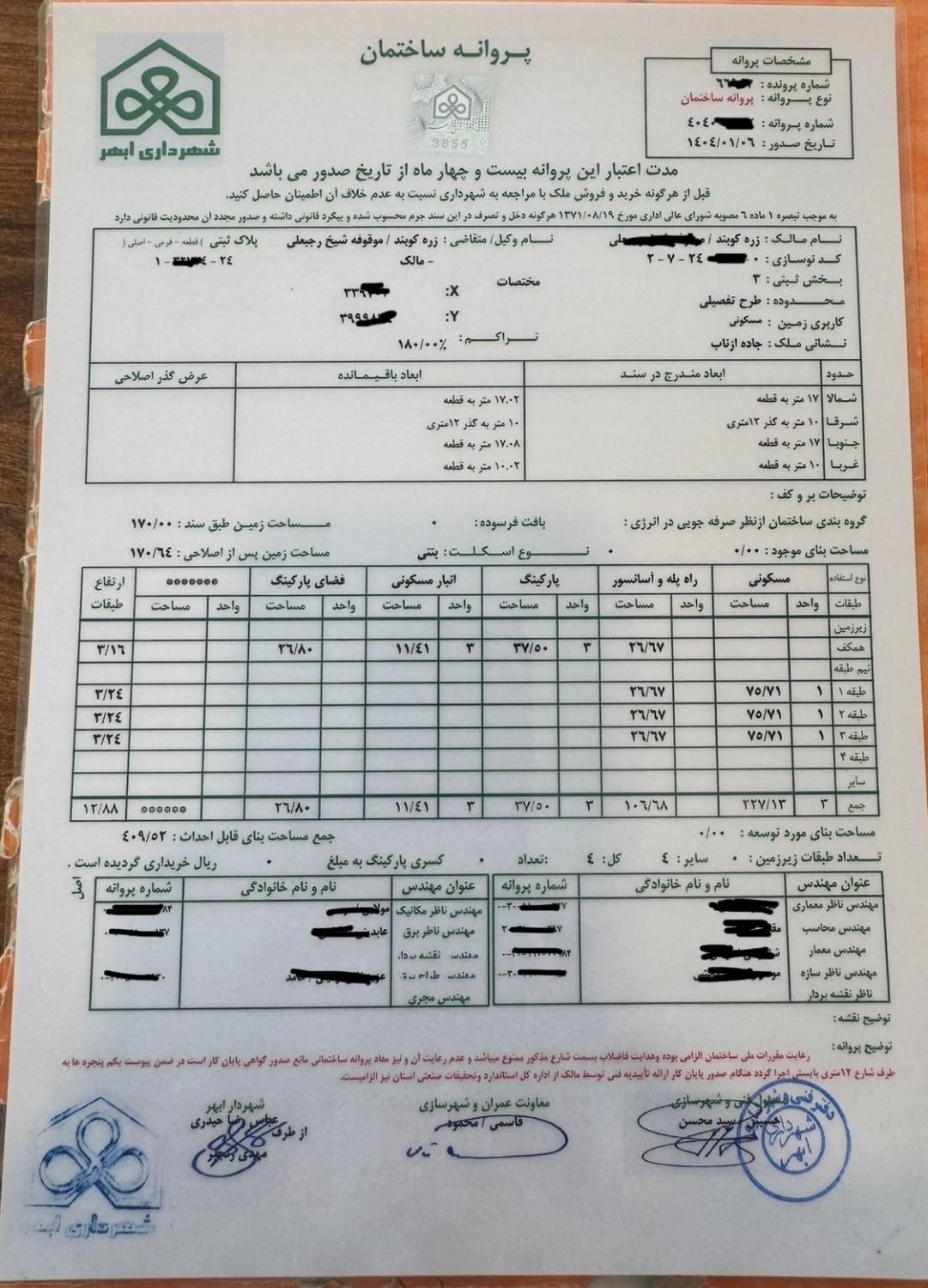 زمین اقساطیباز پرداخت یکسالهبدونسود|فروش زمین و ملک کلنگی|ابهر, |دیوار