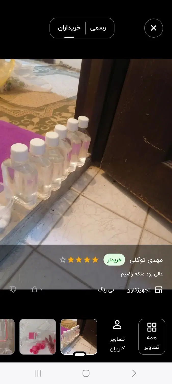 بطری 250سی سی نو|ظروف نگهدارنده، پلاستیکی، یک‌بارمصرف|مشهد, مقدم|دیوار
