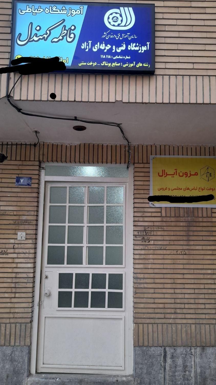 آموزشگاه خیاطی فاطمه کهندل هنرجو میپذیرد|خدمات آموزشی|مشهد, شهید مطهری|دیوار
