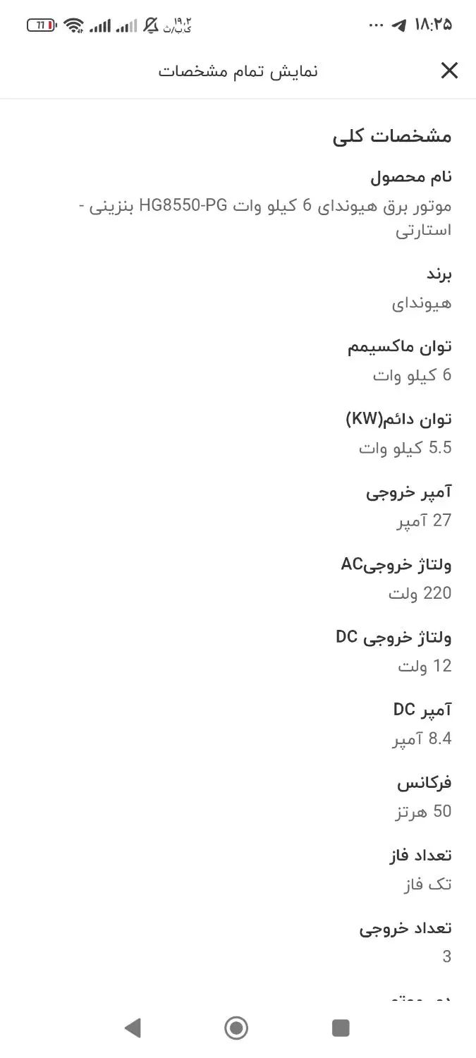 موتور برق هیوندا 8550PG و  موتور برق راتو 10500|ابزارآلات|مشهد, عامل|دیوار