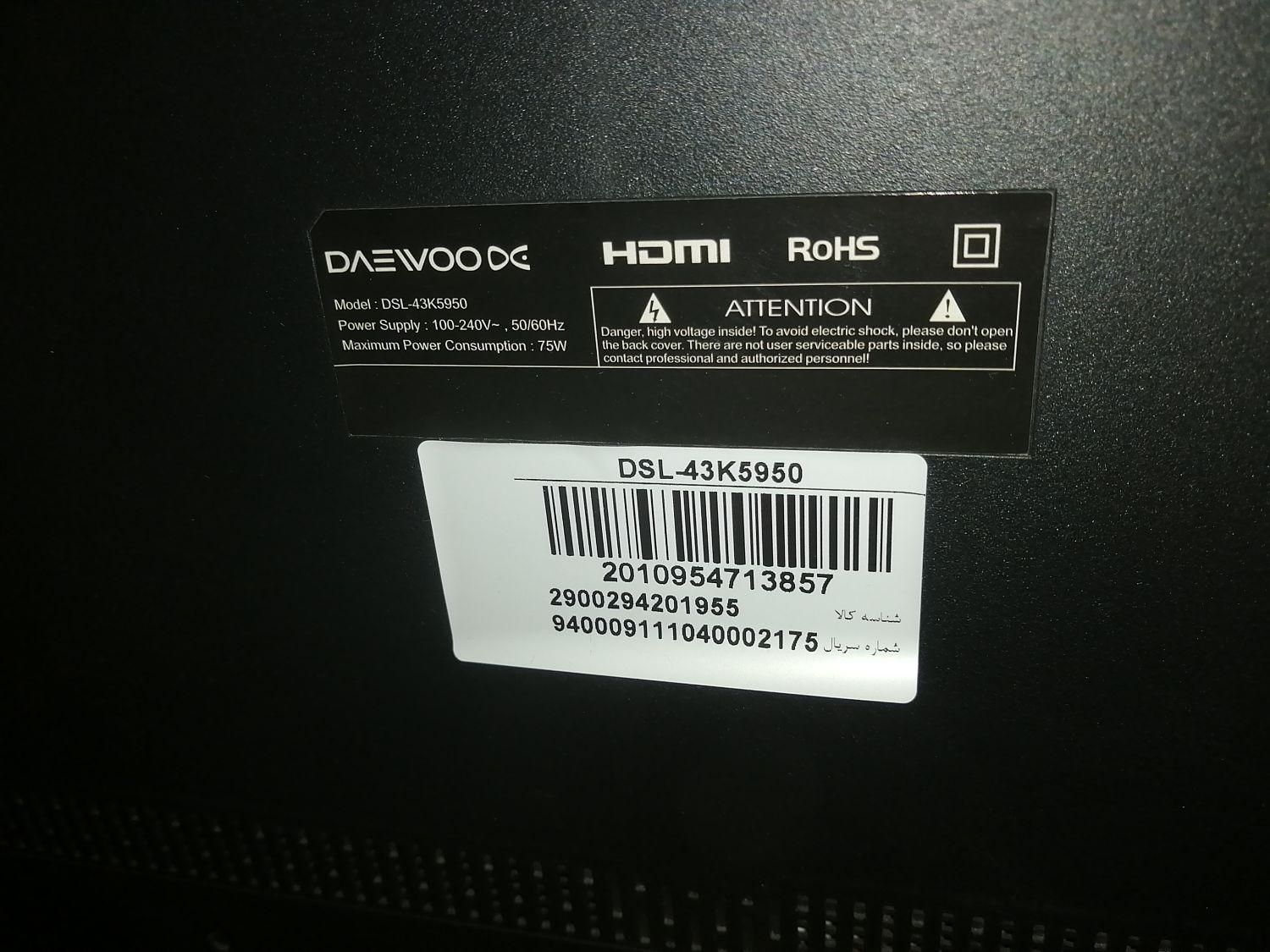 تلویزیون دوو نیازمند تعمیر صفحه شکسته|تلویزیون و پروژکتور|قائمشهر, |دیوار