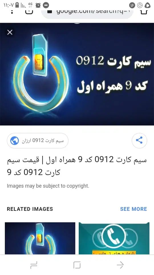 فروش سیم کارت کد 9|سیم‌کارت|تهران, مینابی|دیوار