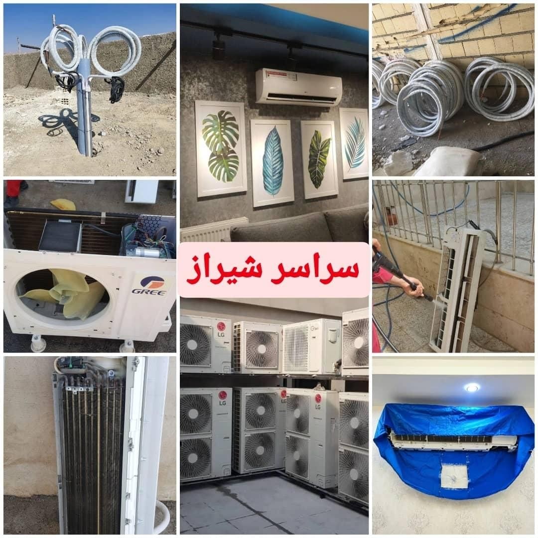 نصاب بازکردن شستشو کولرگازی تعمیر شارژگاز اسپیلت|خدمات پیشه و مهارت|شیراز, فرگاز|دیوار